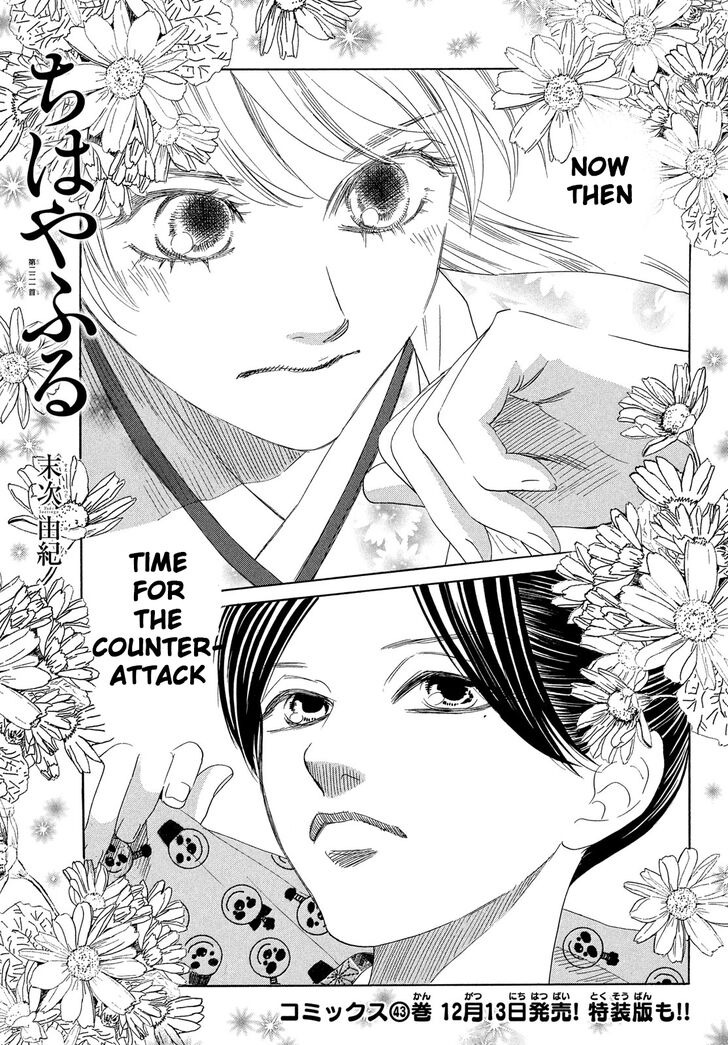 Chihayafuru Chapter 221 page 2 - Chapter 221