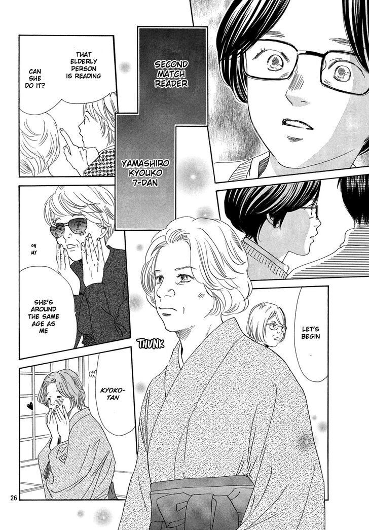 Chihayafuru Chapter 221 page 27 - Chapter 221