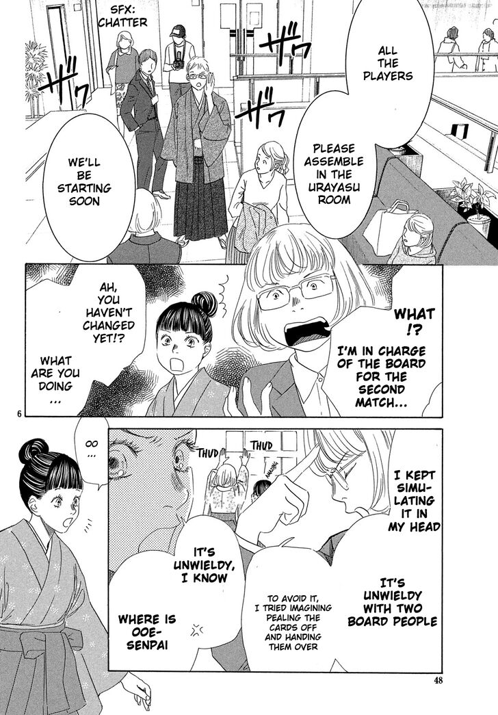 Chihayafuru Chapter 221 page 7 - Chapter 221