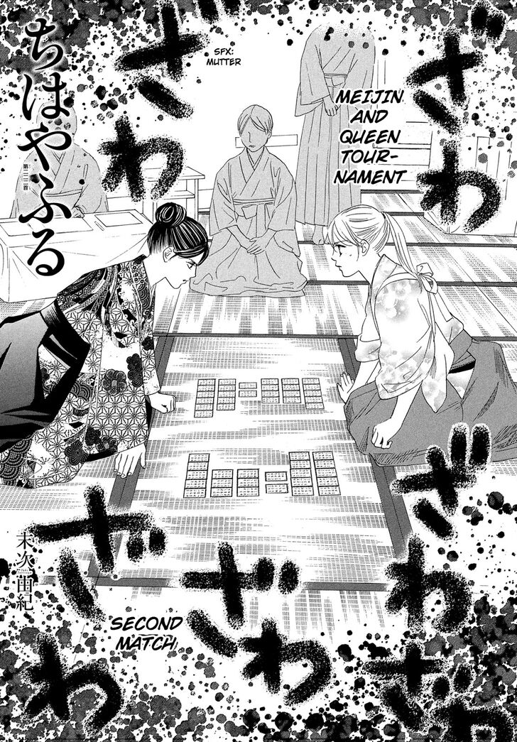 Chihayafuru Chapter 222 page 2 - Chapter 222