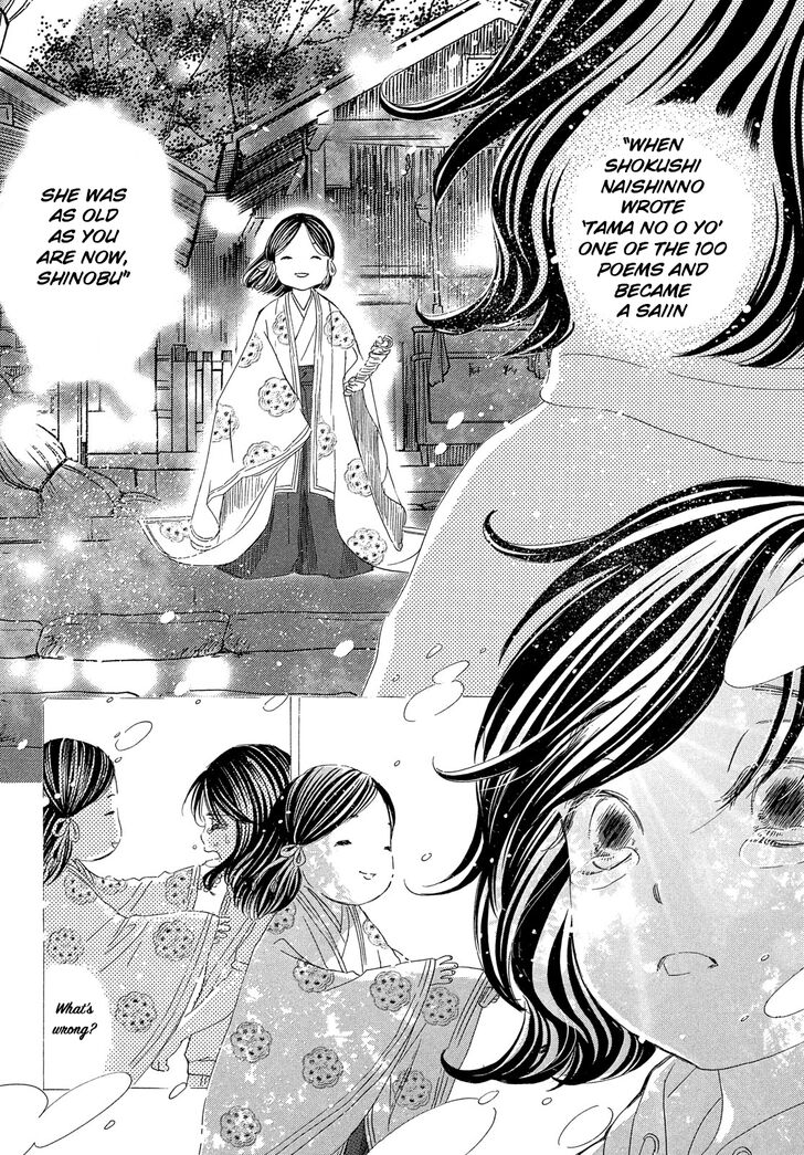 Chihayafuru Chapter 222 page 21 - Chapter 222