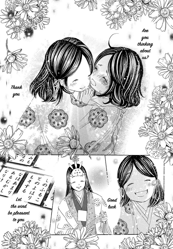 Chihayafuru Chapter 222 page 22 - Chapter 222