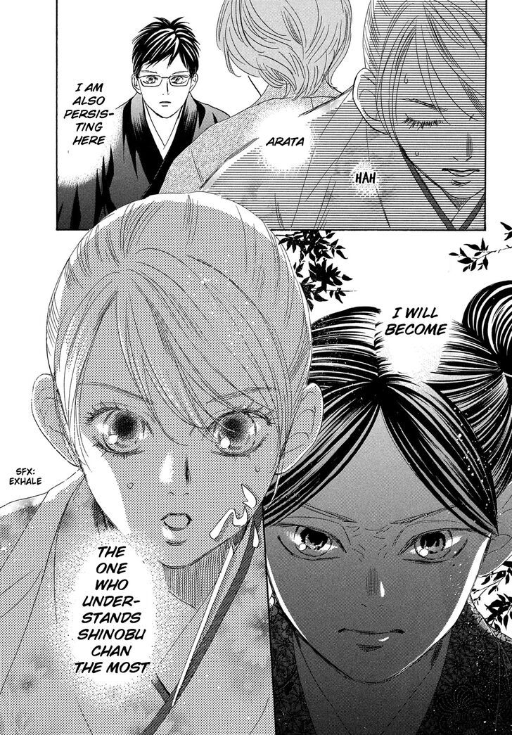 Chihayafuru Chapter 222 page 26 - Chapter 222