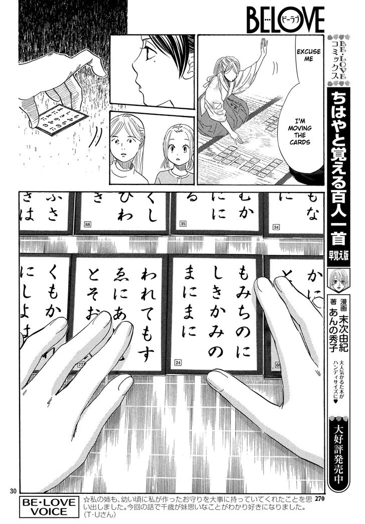 Chihayafuru Chapter 222 page 31 - Chapter 222
