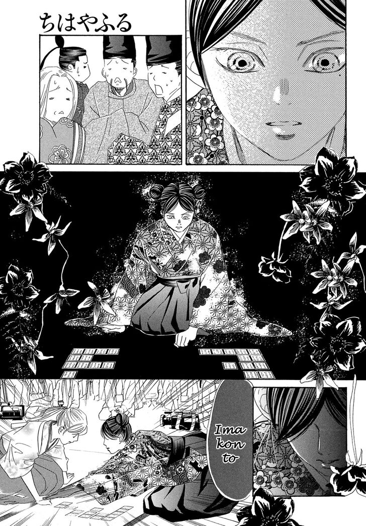 Chihayafuru Chapter 222 page 34 - Chapter 222