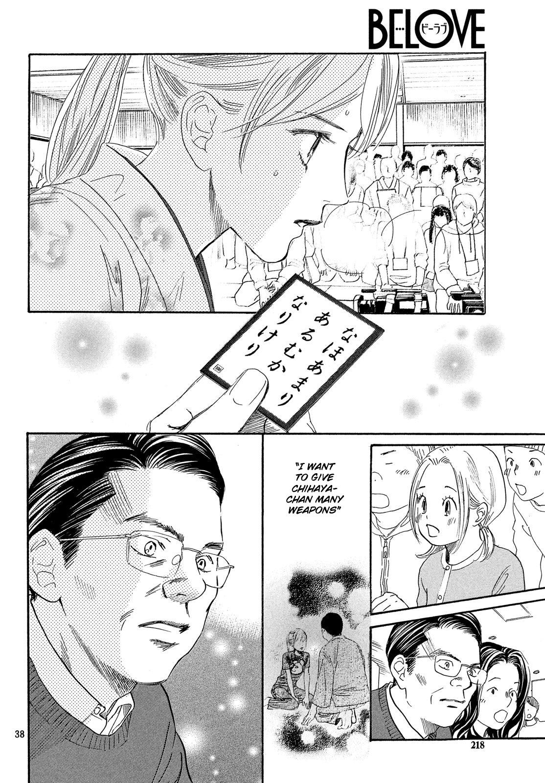 Chihayafuru Chapter 223 page 38 - Chapter 223: Verse 223