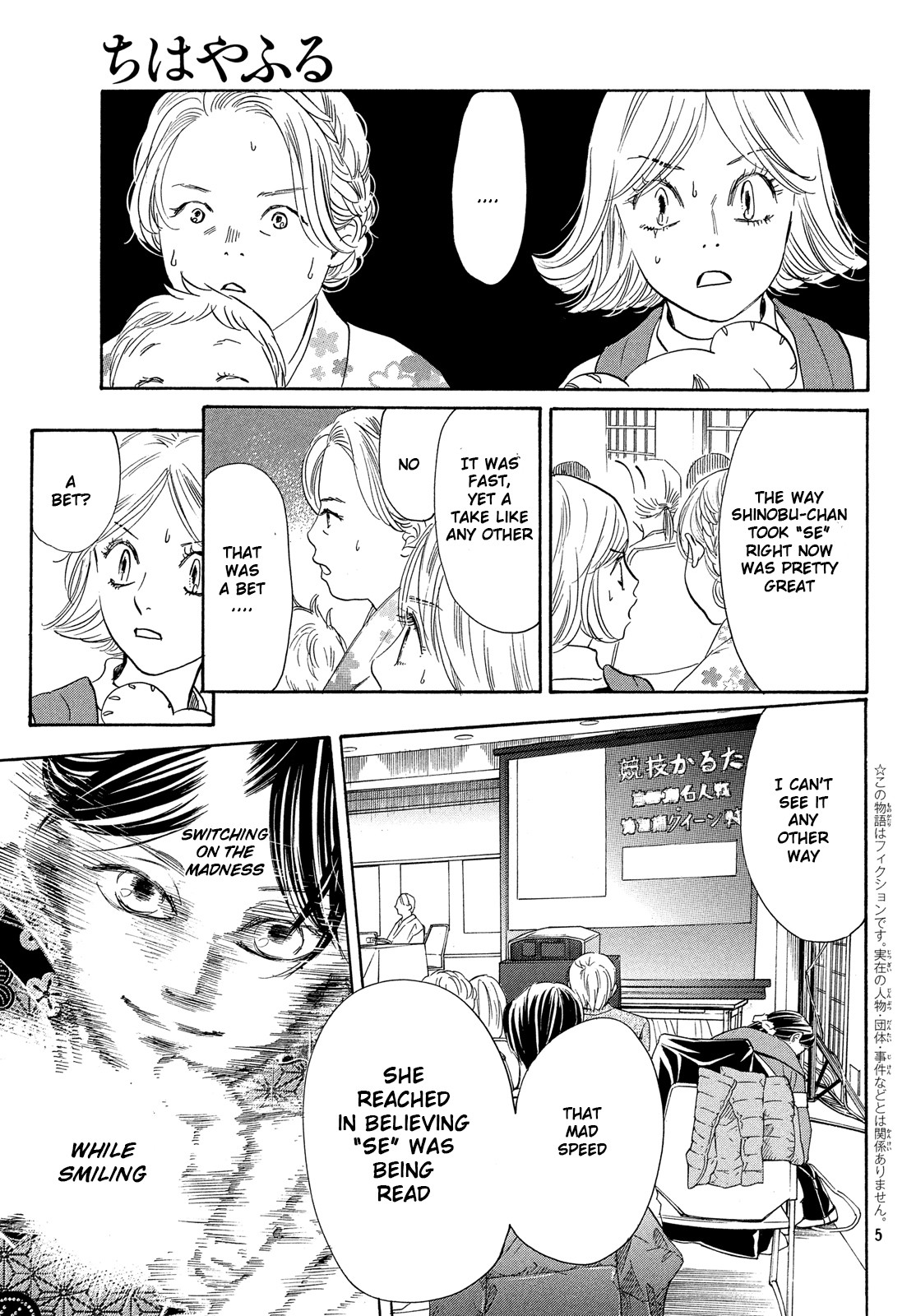 Chihayafuru Chapter 223 page 5 - Chapter 223: Verse 223