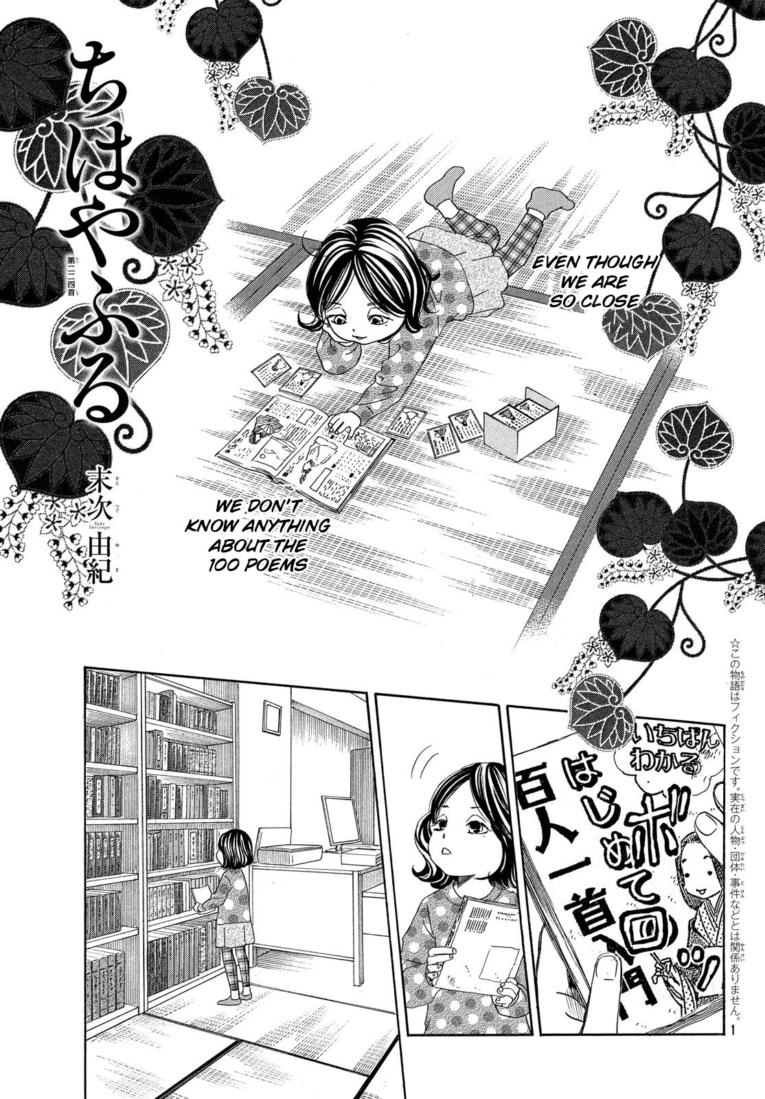 Chihayafuru Chapter 224 page 1 - Chapter 224