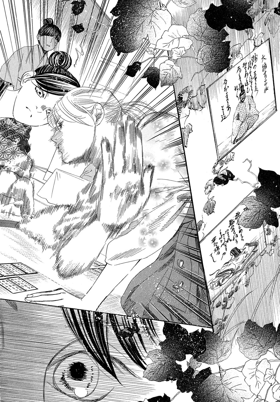Chihayafuru Chapter 224 page 26 - Chapter 224