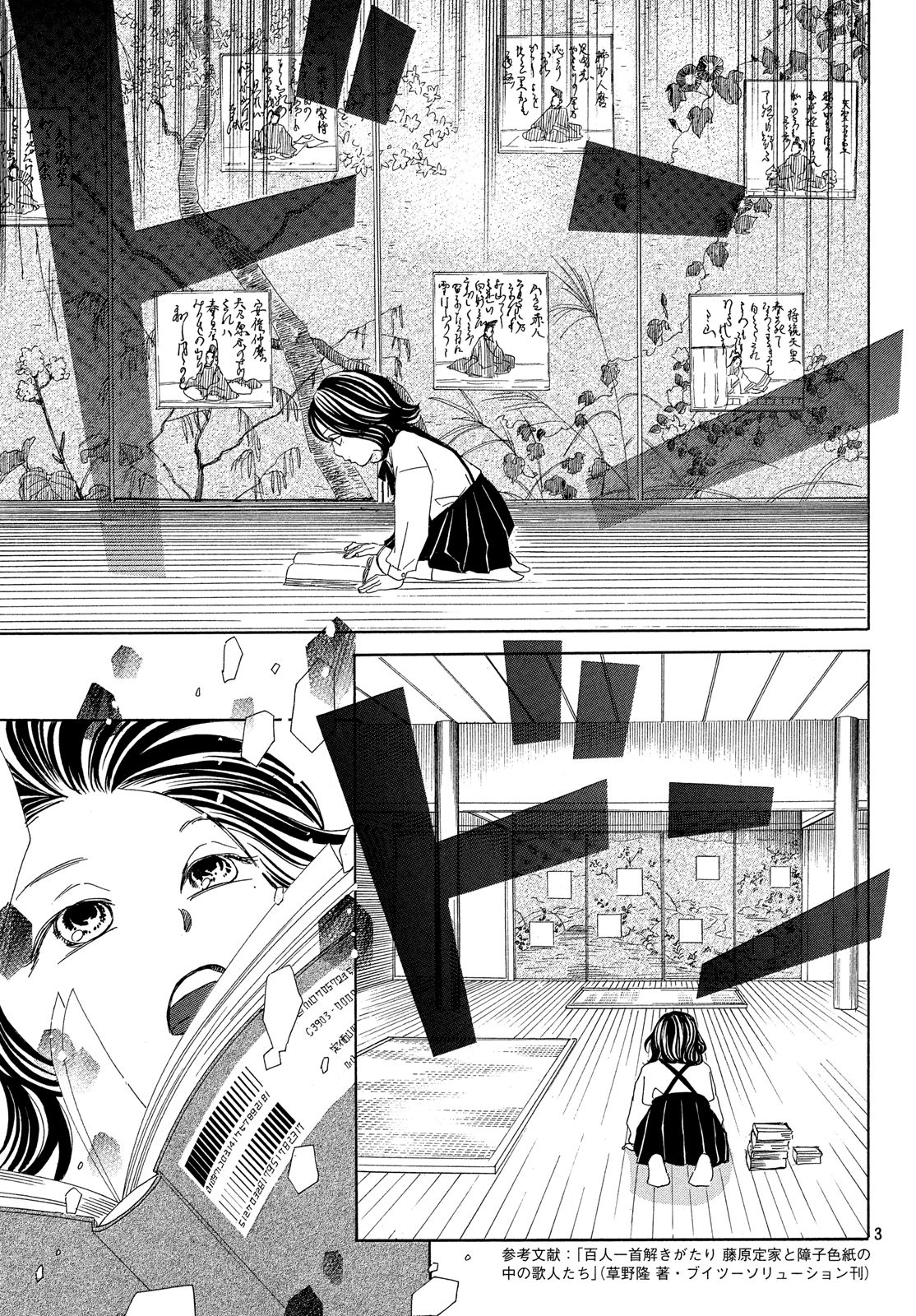 Chihayafuru Chapter 224 page 3 - Chapter 224