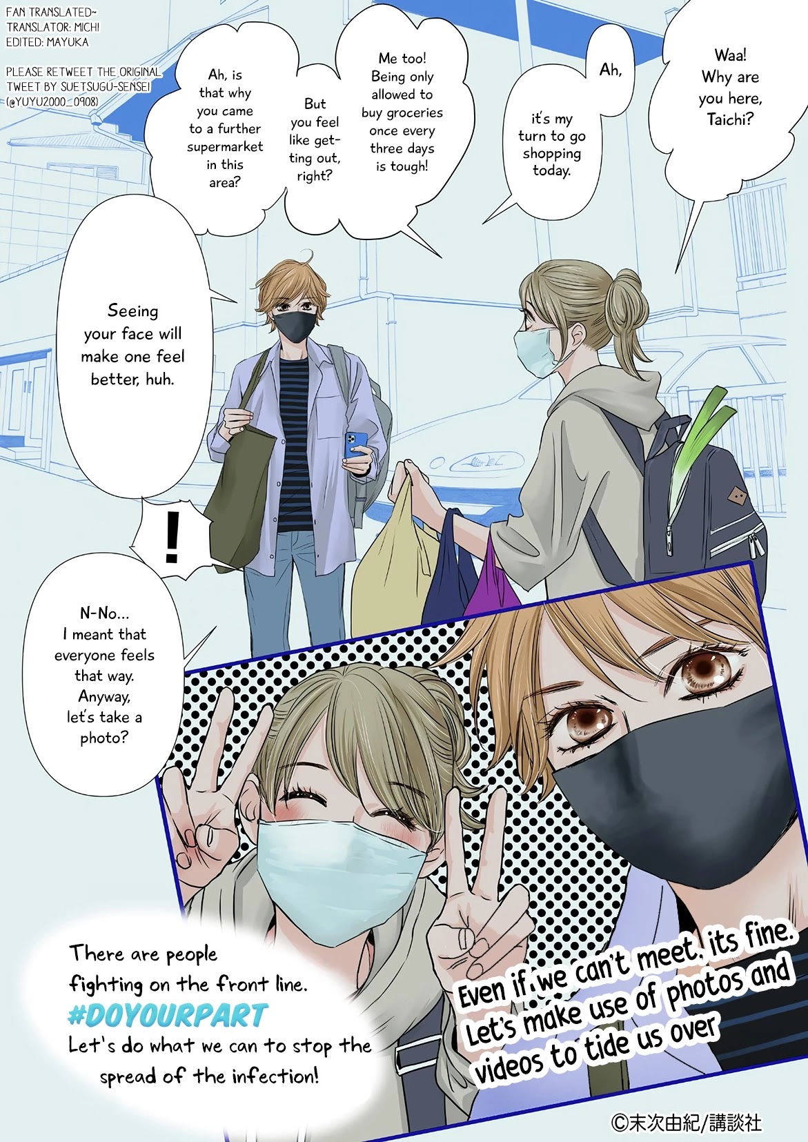 Chihayafuru Chapter 225.1 page 2 - Chapter 225.1: Twitter: Covid19 Comics