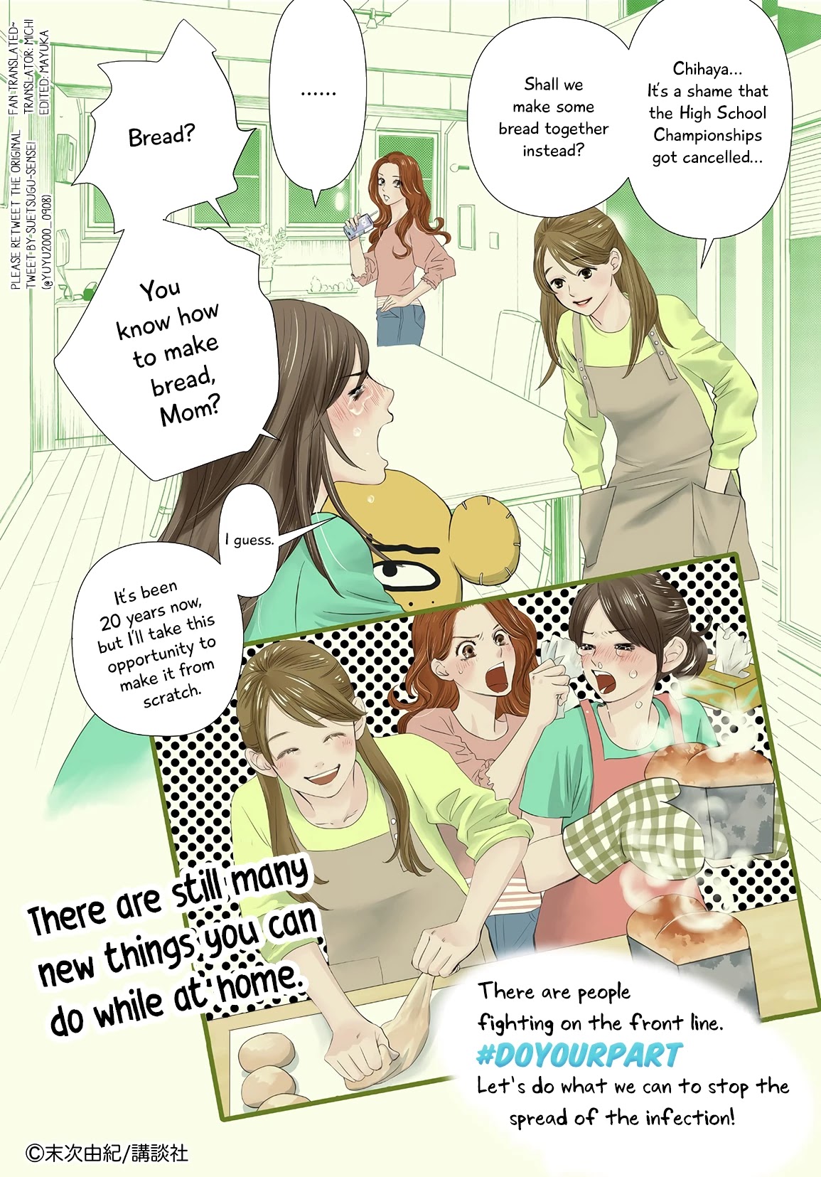 Chihayafuru Chapter 225.1 page 5 - Chapter 225.1: Twitter: Covid19 Comics