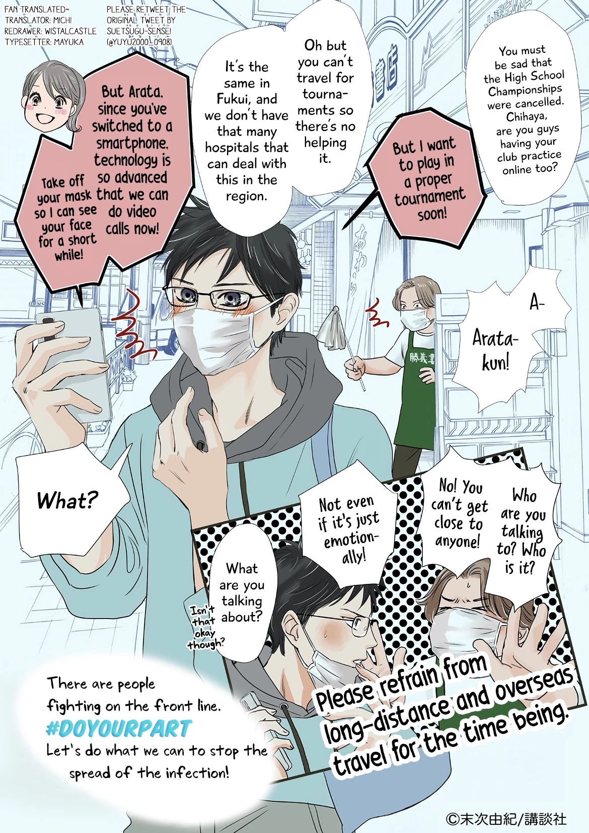 Chihayafuru Chapter 225.1 page 6 - Chapter 225.1: Twitter: Covid19 Comics