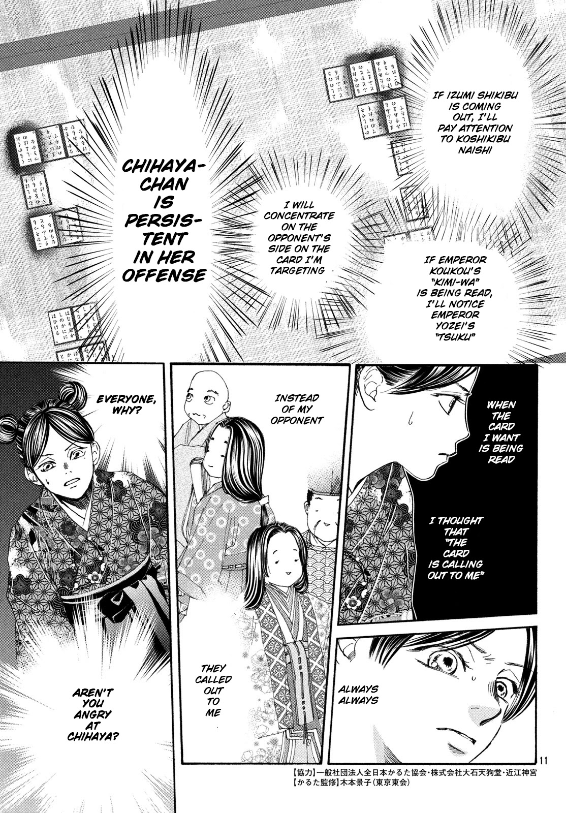 Chihayafuru Chapter 225 page 11 - Chapter 225