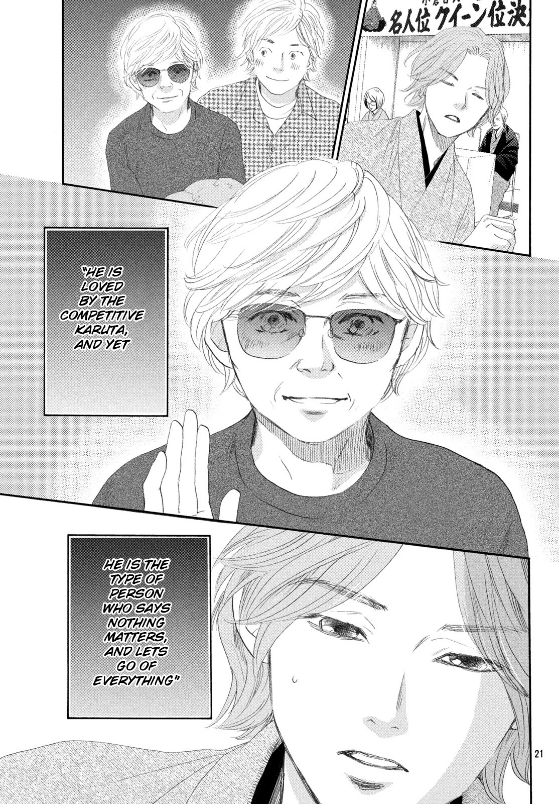 Chihayafuru Chapter 225 page 21 - Chapter 225