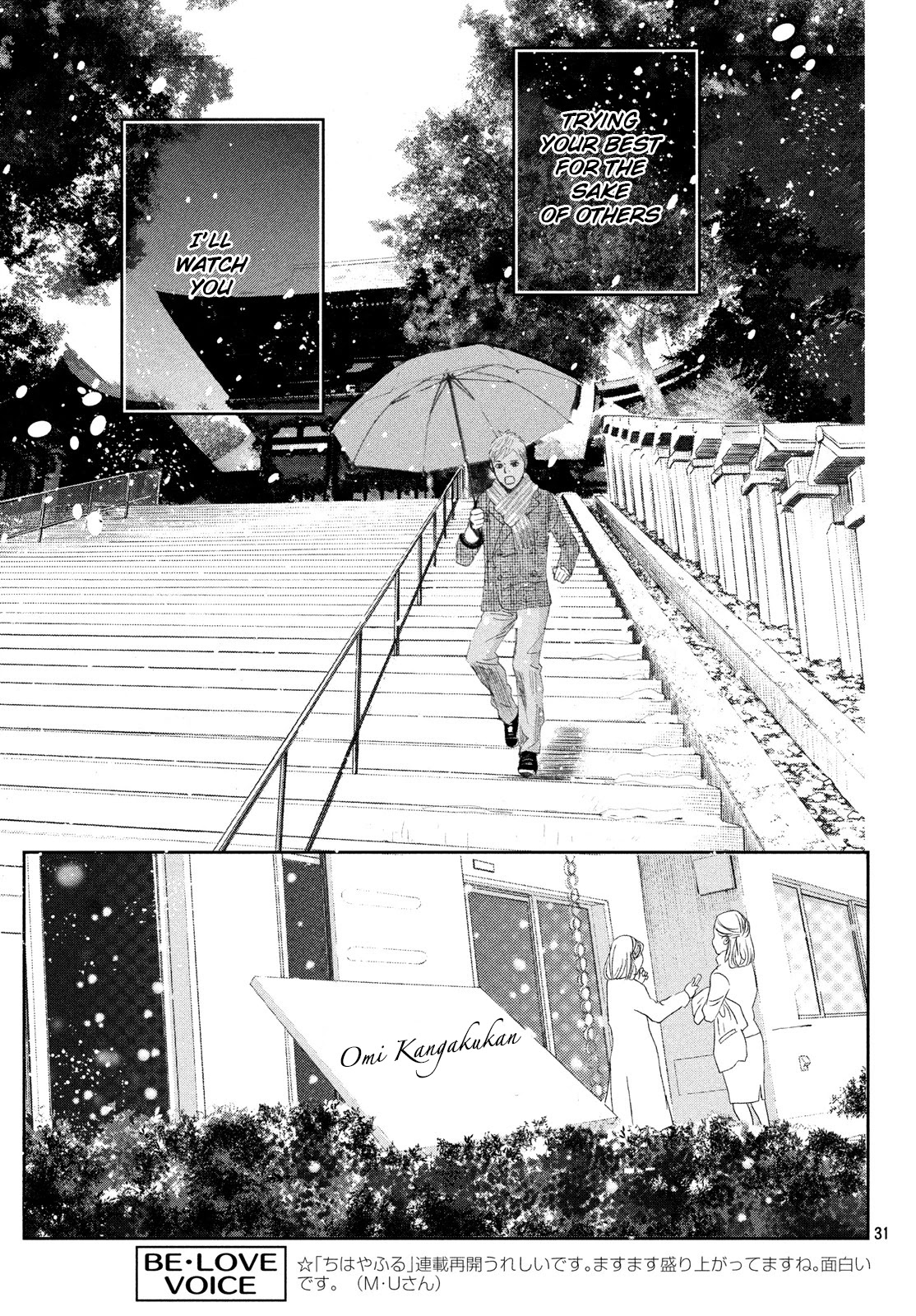 Chihayafuru Chapter 225 page 30 - Chapter 225