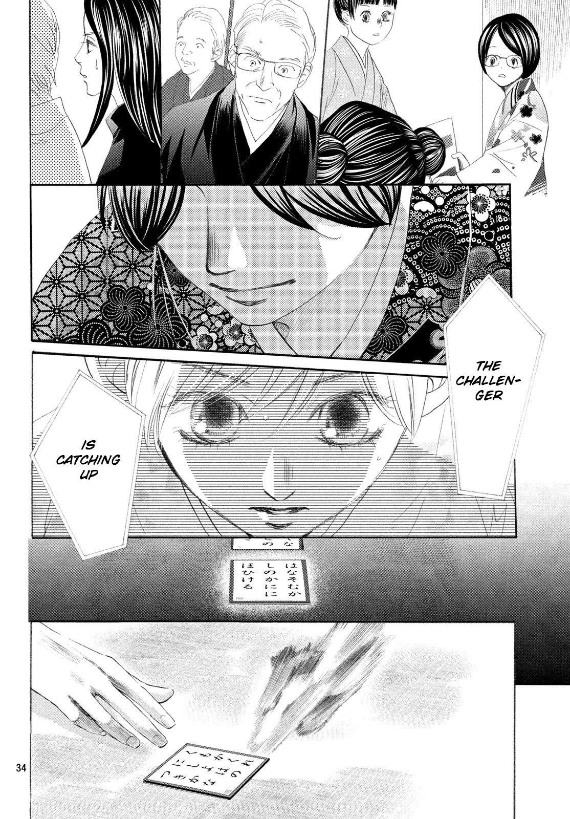 Chihayafuru Chapter 225 page 33 - Chapter 225