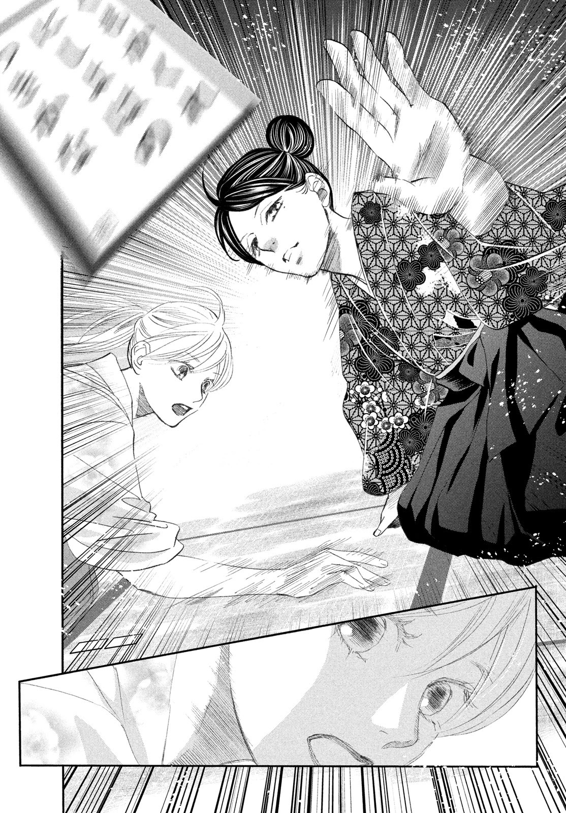 Chihayafuru Chapter 225 page 34 - Chapter 225
