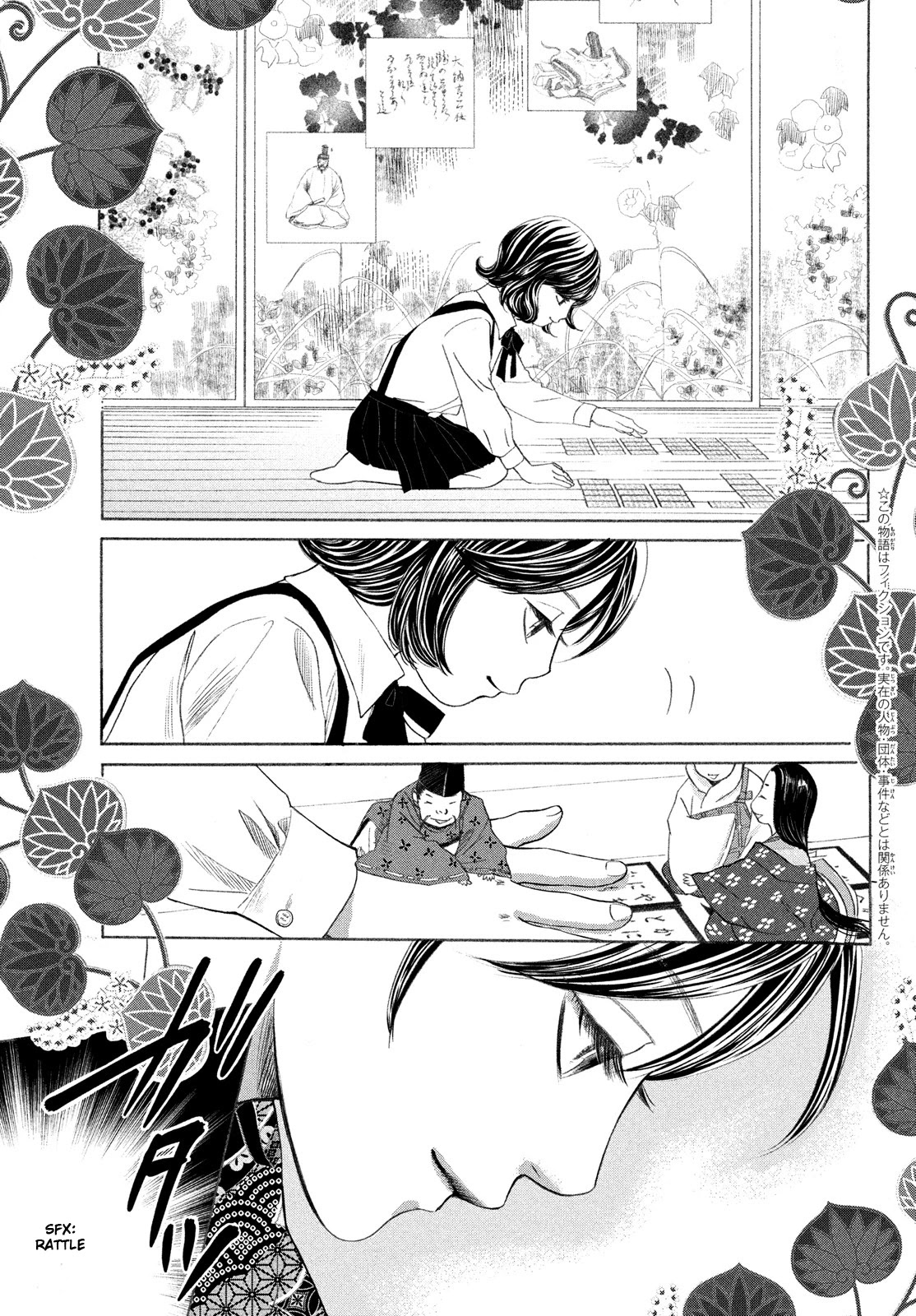 Chihayafuru Chapter 225 page 4 - Chapter 225