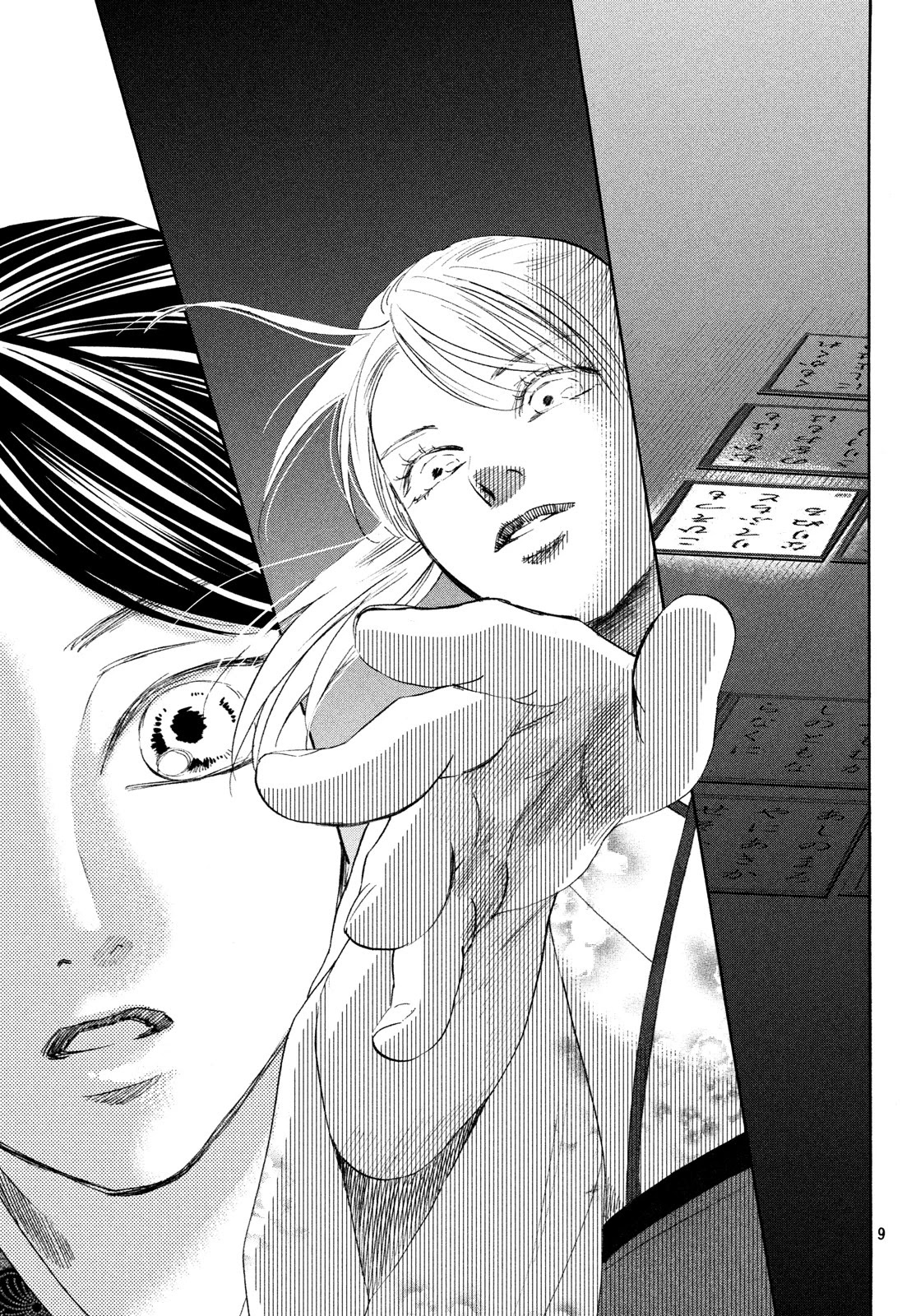 Chihayafuru Chapter 225 page 9 - Chapter 225