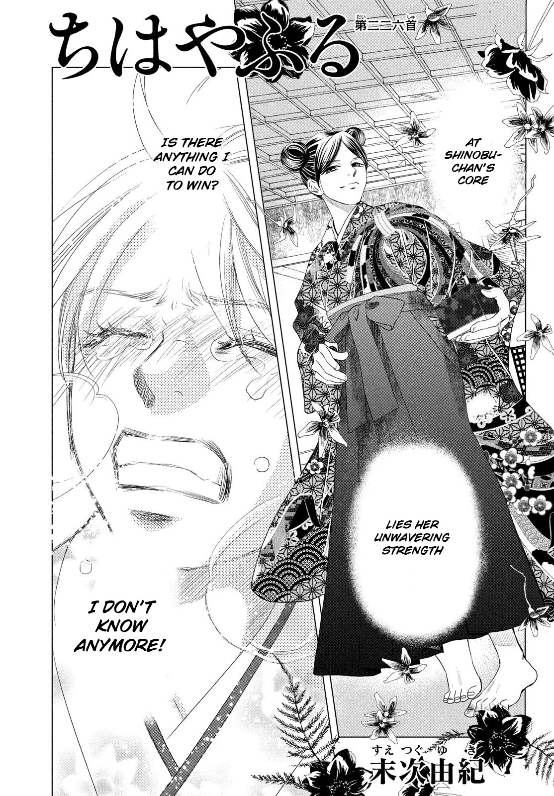 Chihayafuru Chapter 226 page 1 - Chapter 226