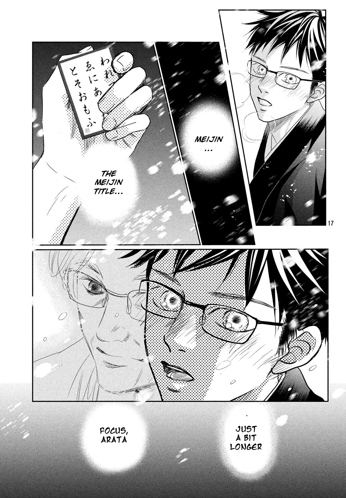 Chihayafuru Chapter 226 page 17 - Chapter 226