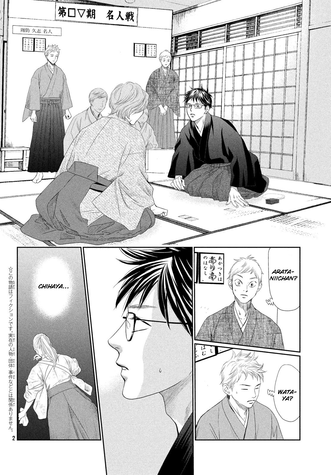 Chihayafuru Chapter 226 page 2 - Chapter 226