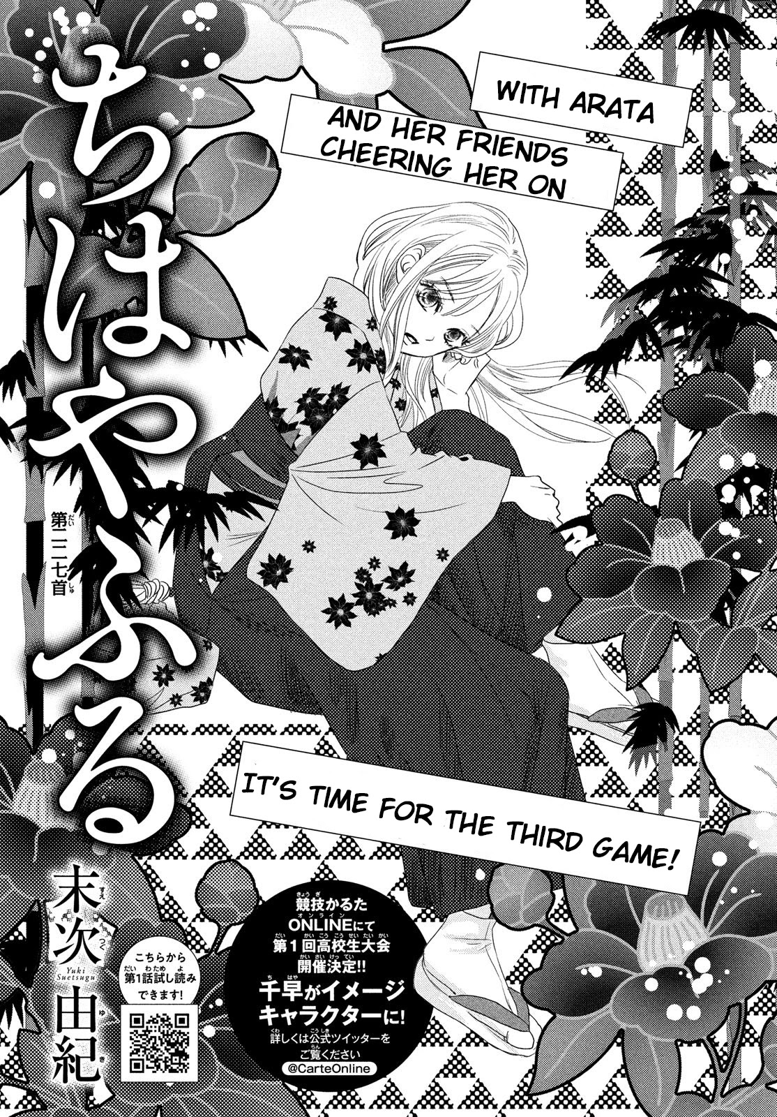 Chihayafuru Chapter 227 page 1 - Chapter 227