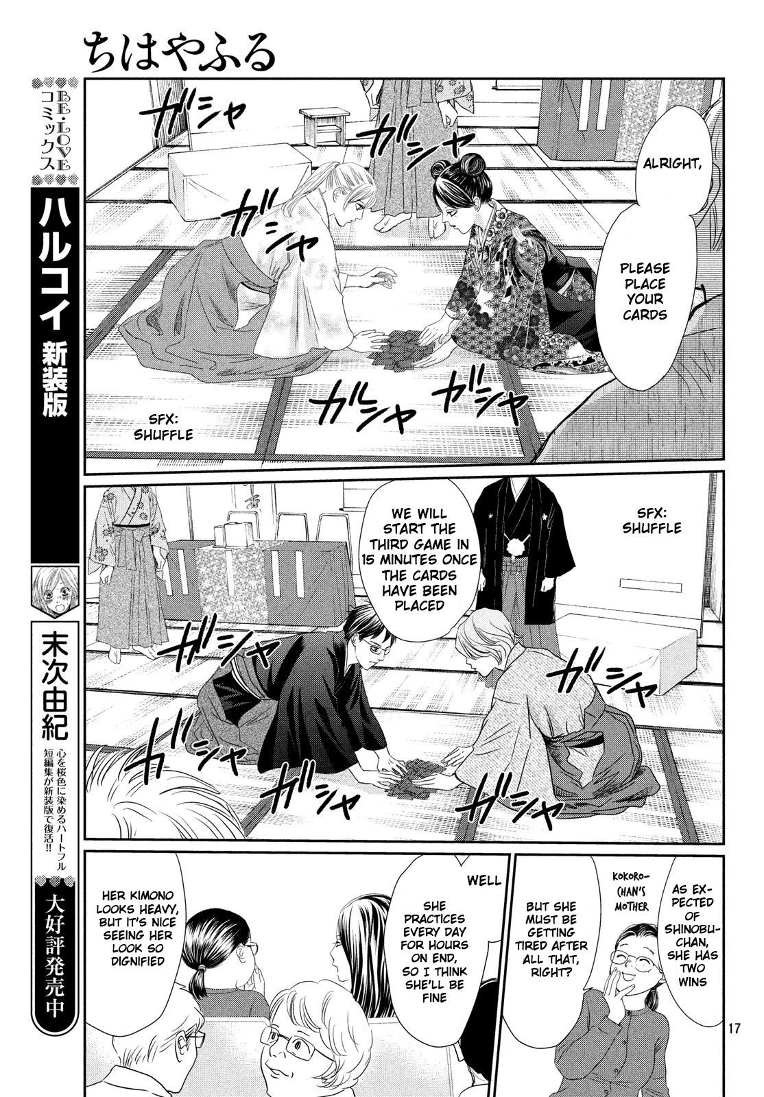 Chihayafuru Chapter 227 page 16 - Chapter 227
