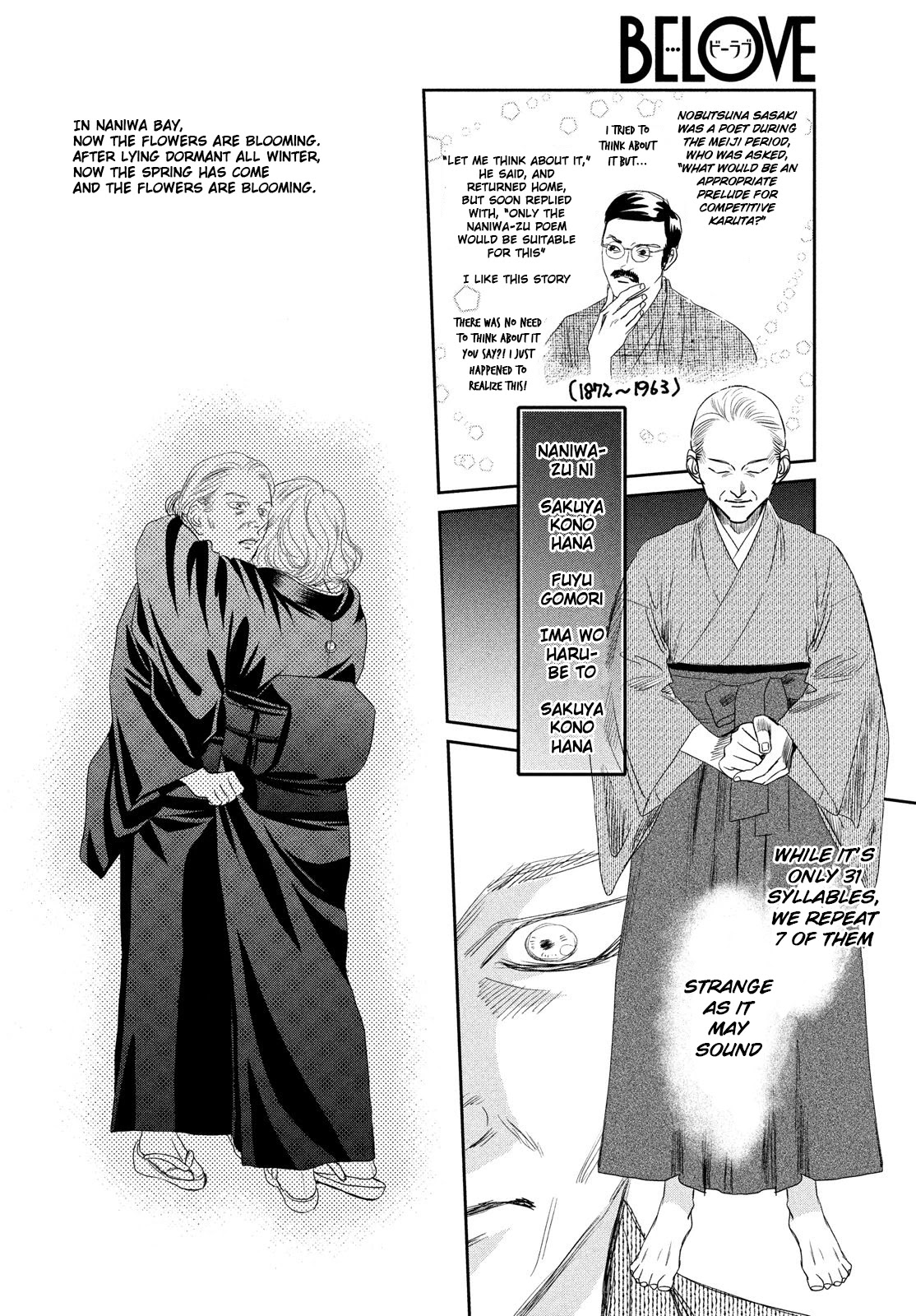 Chihayafuru Chapter 227 page 27 - Chapter 227