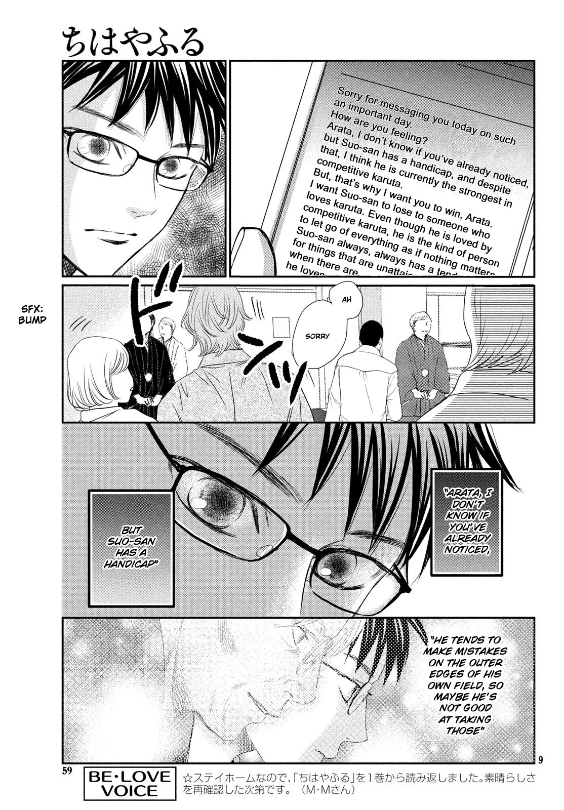 Chihayafuru Chapter 227 page 8 - Chapter 227