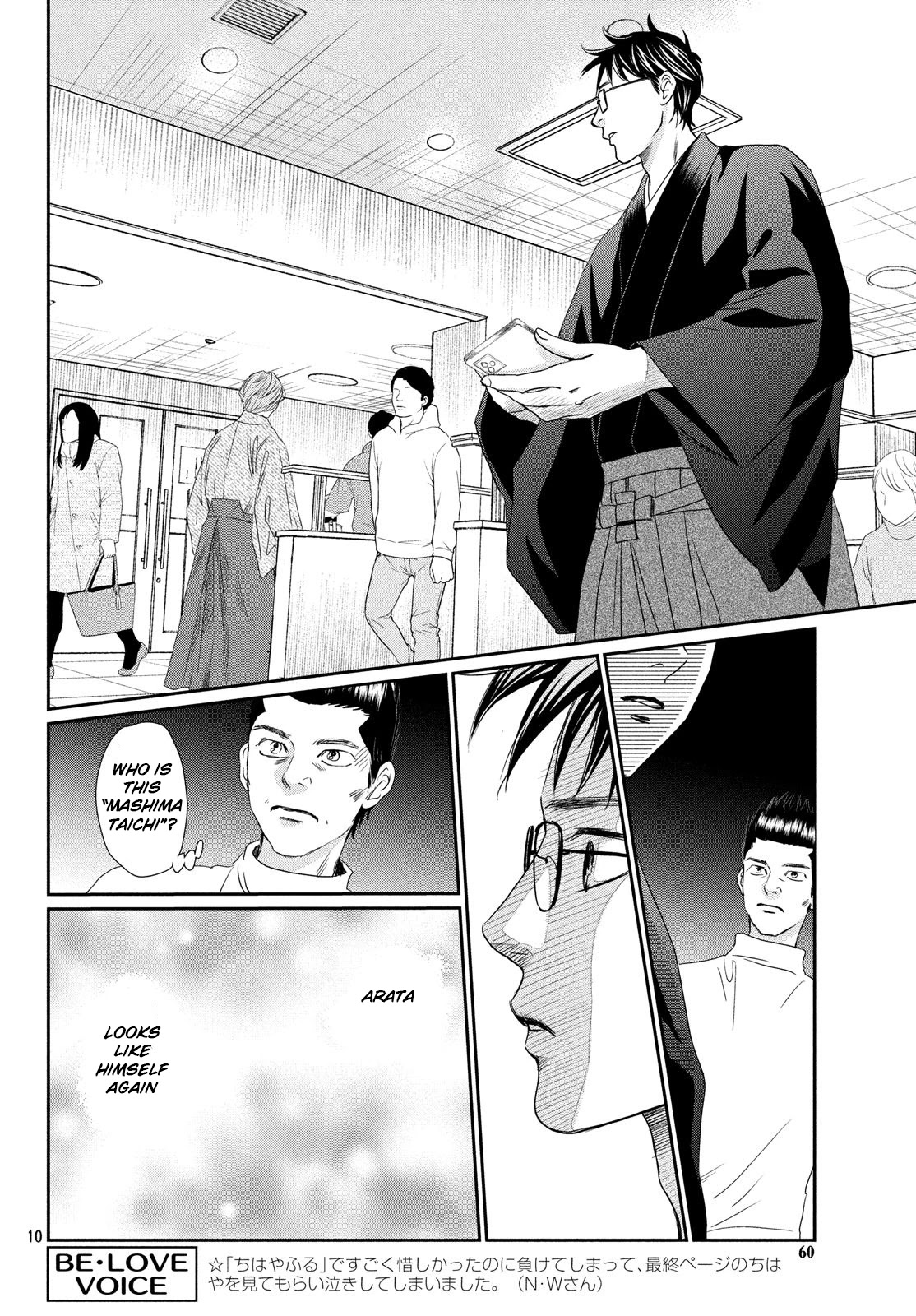 Chihayafuru Chapter 227 page 9 - Chapter 227
