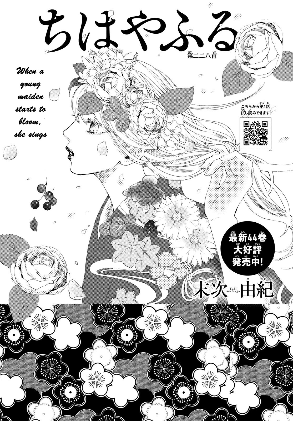 Chihayafuru Chapter 228 page 1 - Chapter 228