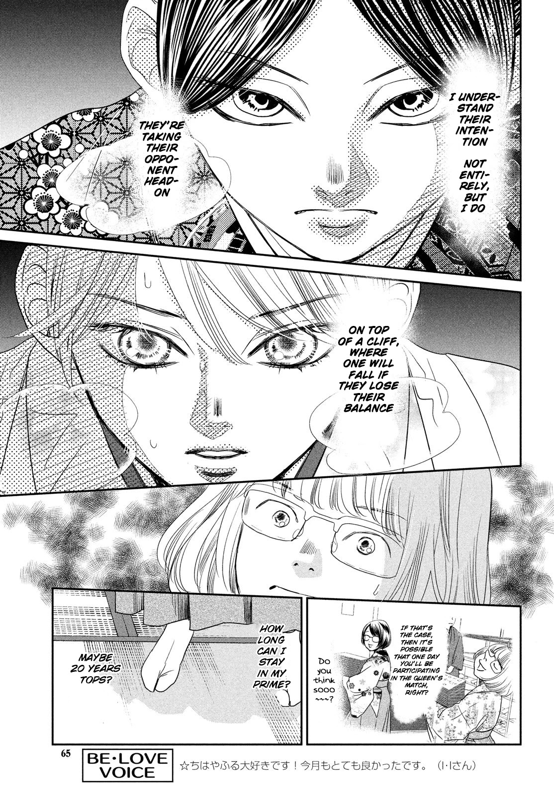 Chihayafuru Chapter 228 page 12 - Chapter 228