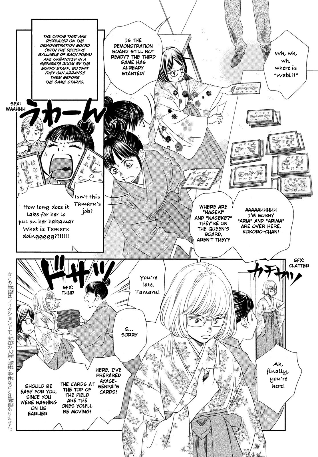 Chihayafuru Chapter 228 page 2 - Chapter 228