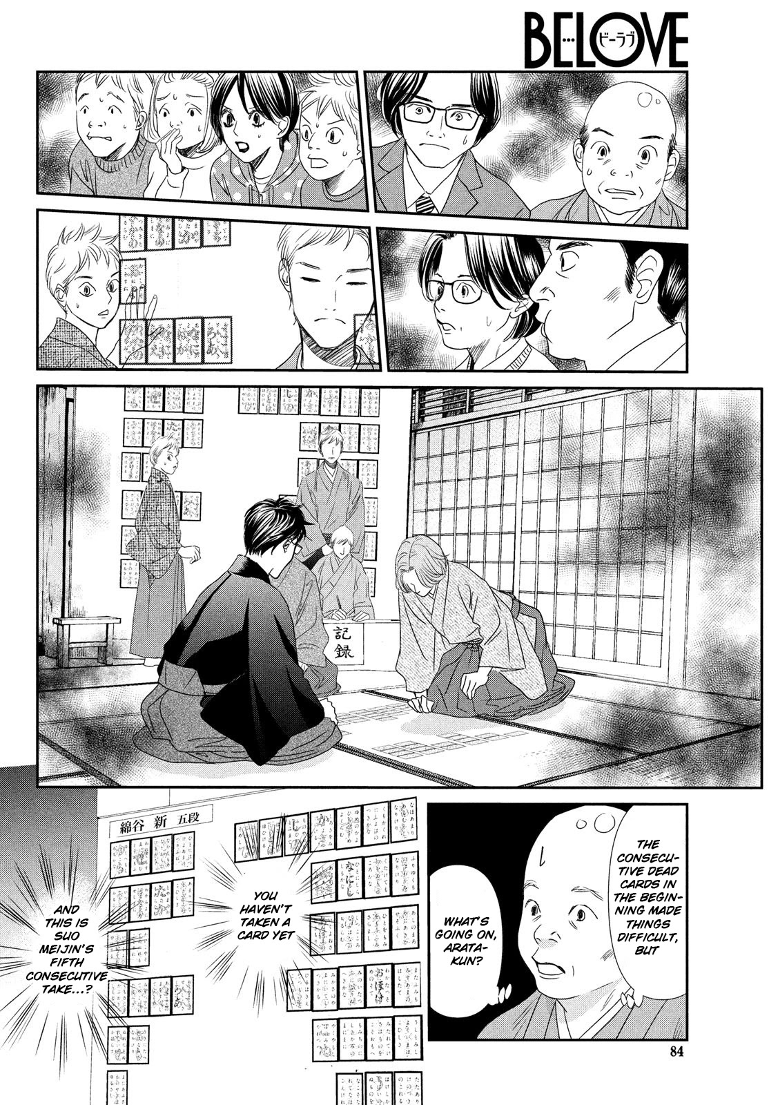 Chihayafuru Chapter 228 page 31 - Chapter 228