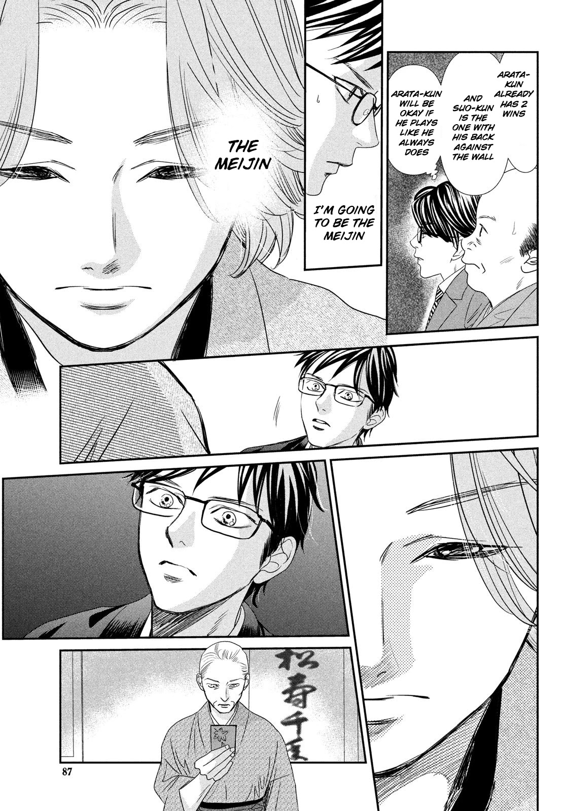 Chihayafuru Chapter 228 page 34 - Chapter 228