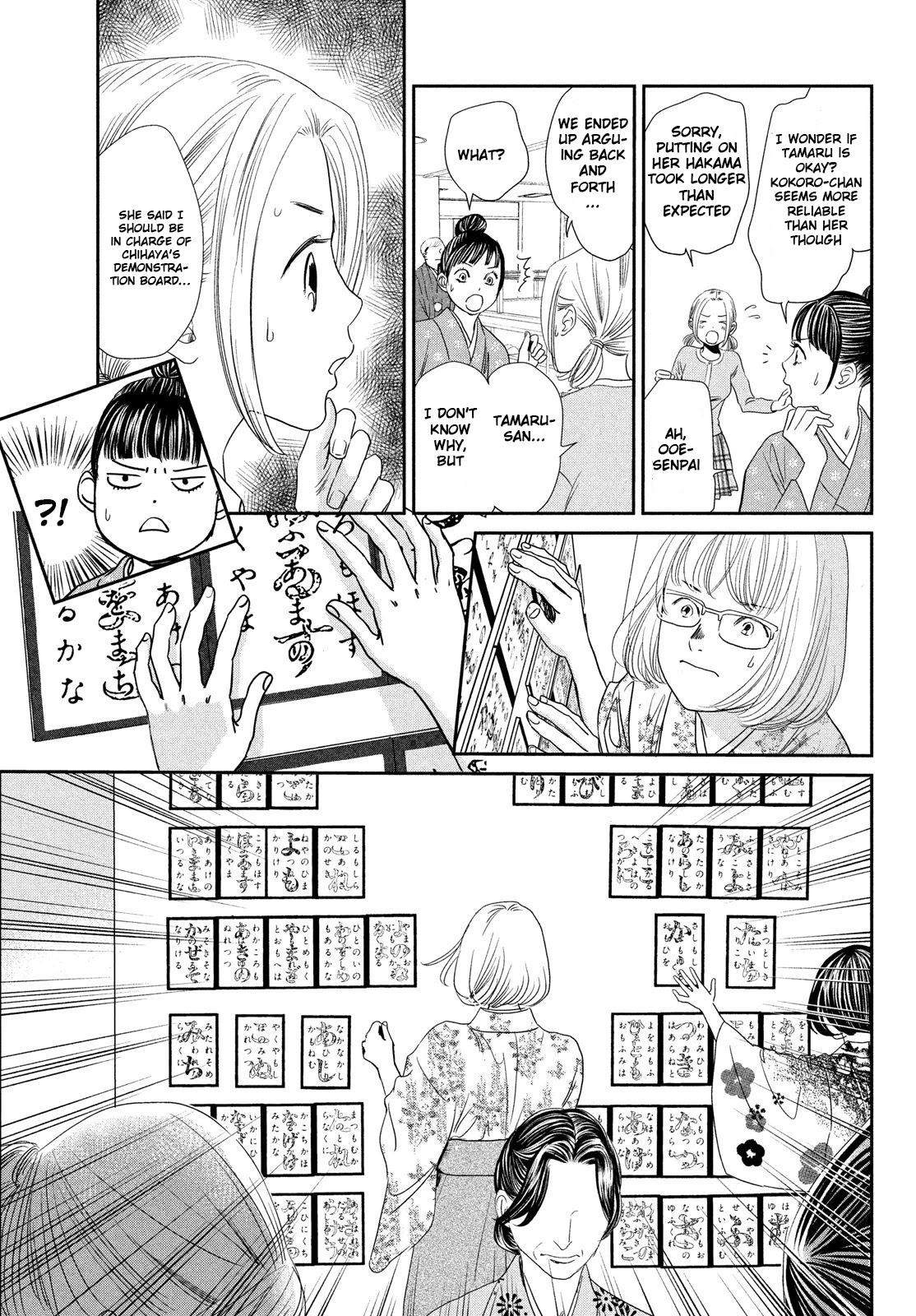 Chihayafuru Chapter 228 page 6 - Chapter 228