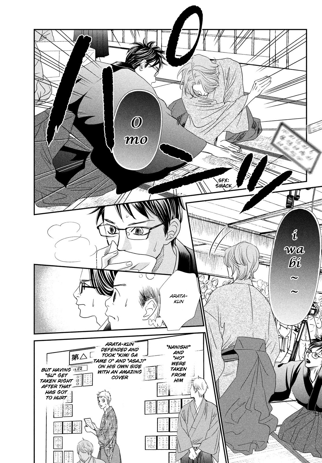 Chihayafuru Chapter 229 page 14 - Chapter 229