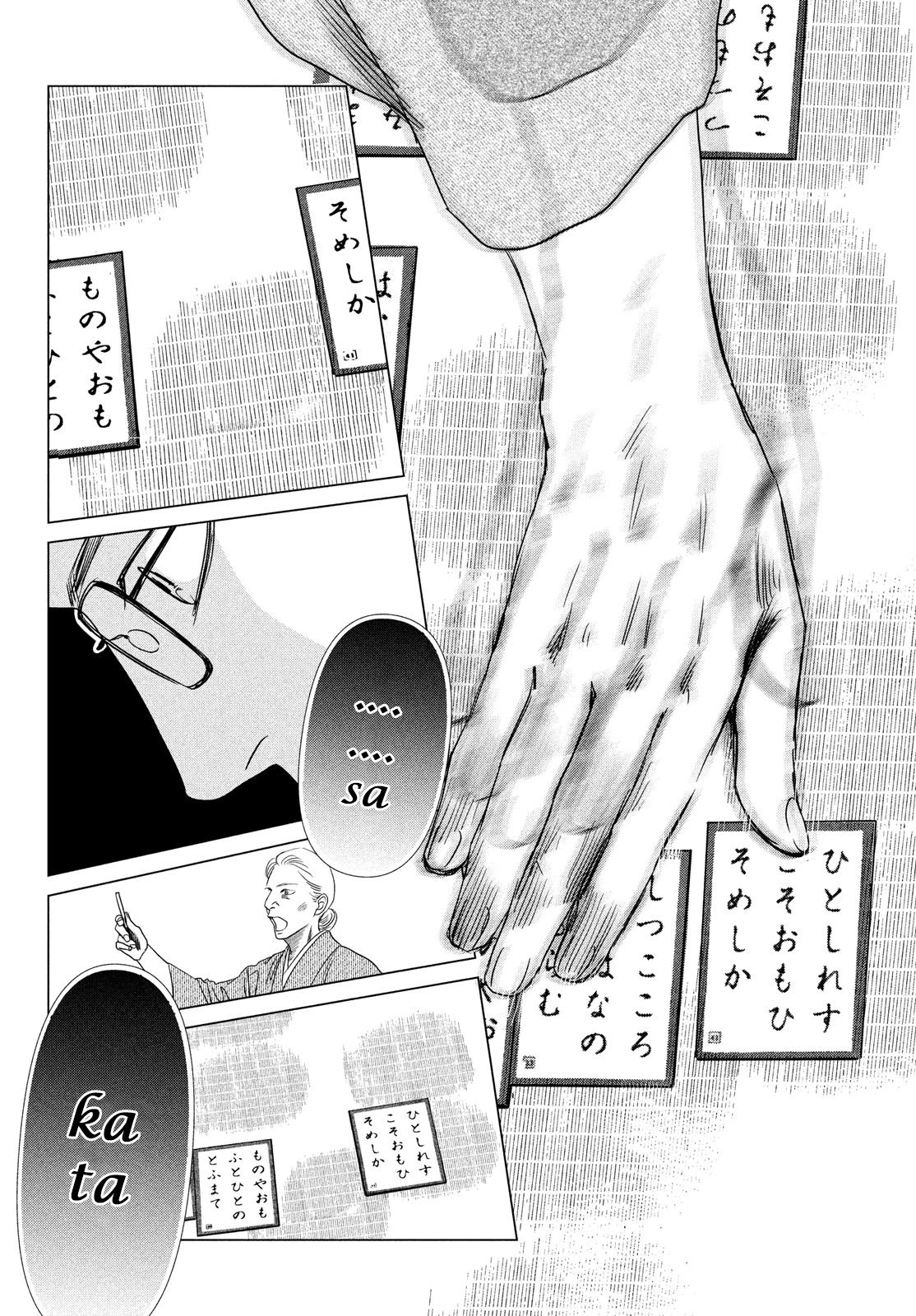 Chihayafuru Chapter 229 page 17 - Chapter 229
