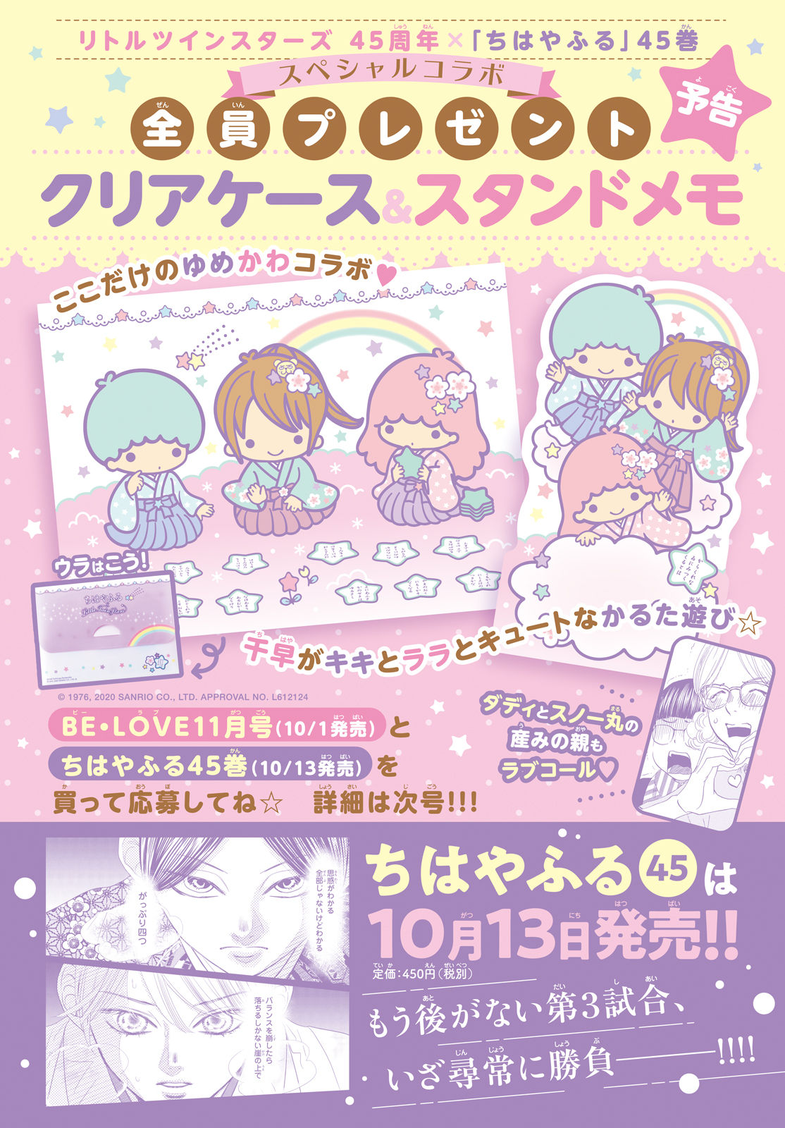 Chihayafuru Chapter 229 page 2 - Chapter 229