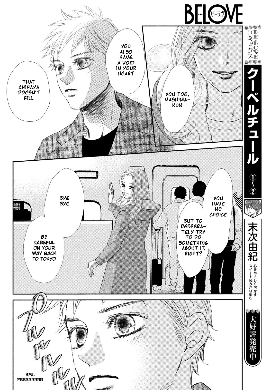 Chihayafuru Chapter 229 page 27 - Chapter 229