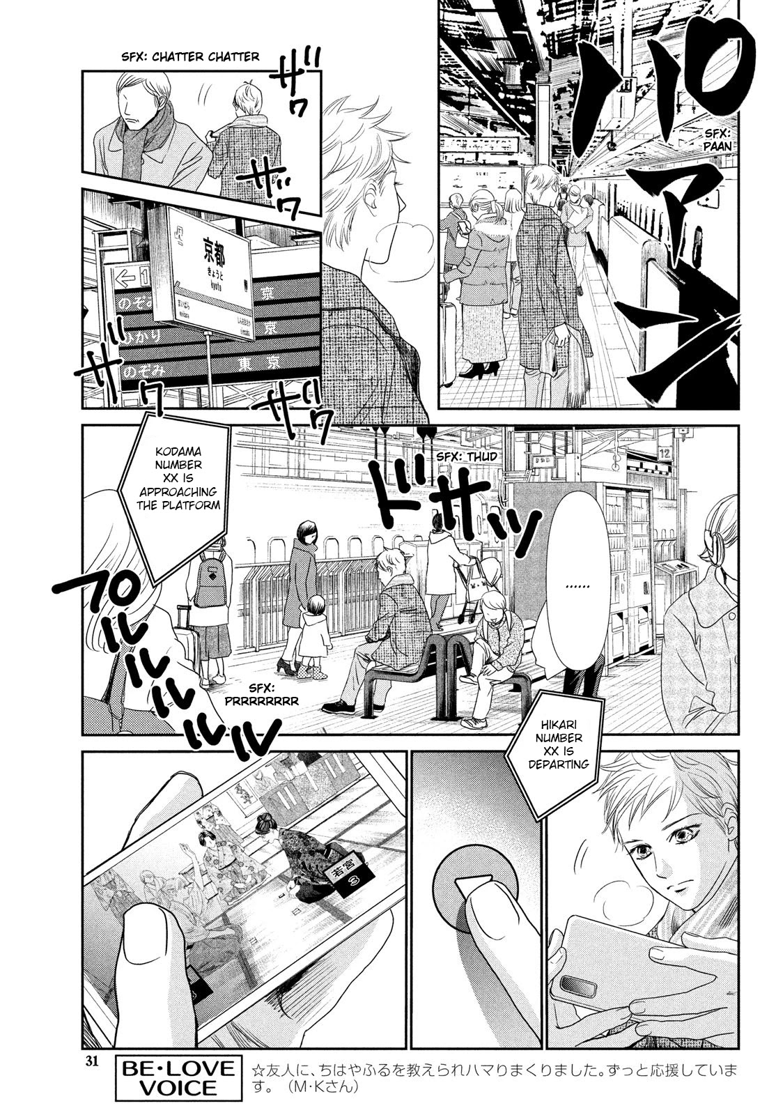 Chihayafuru Chapter 229 page 28 - Chapter 229