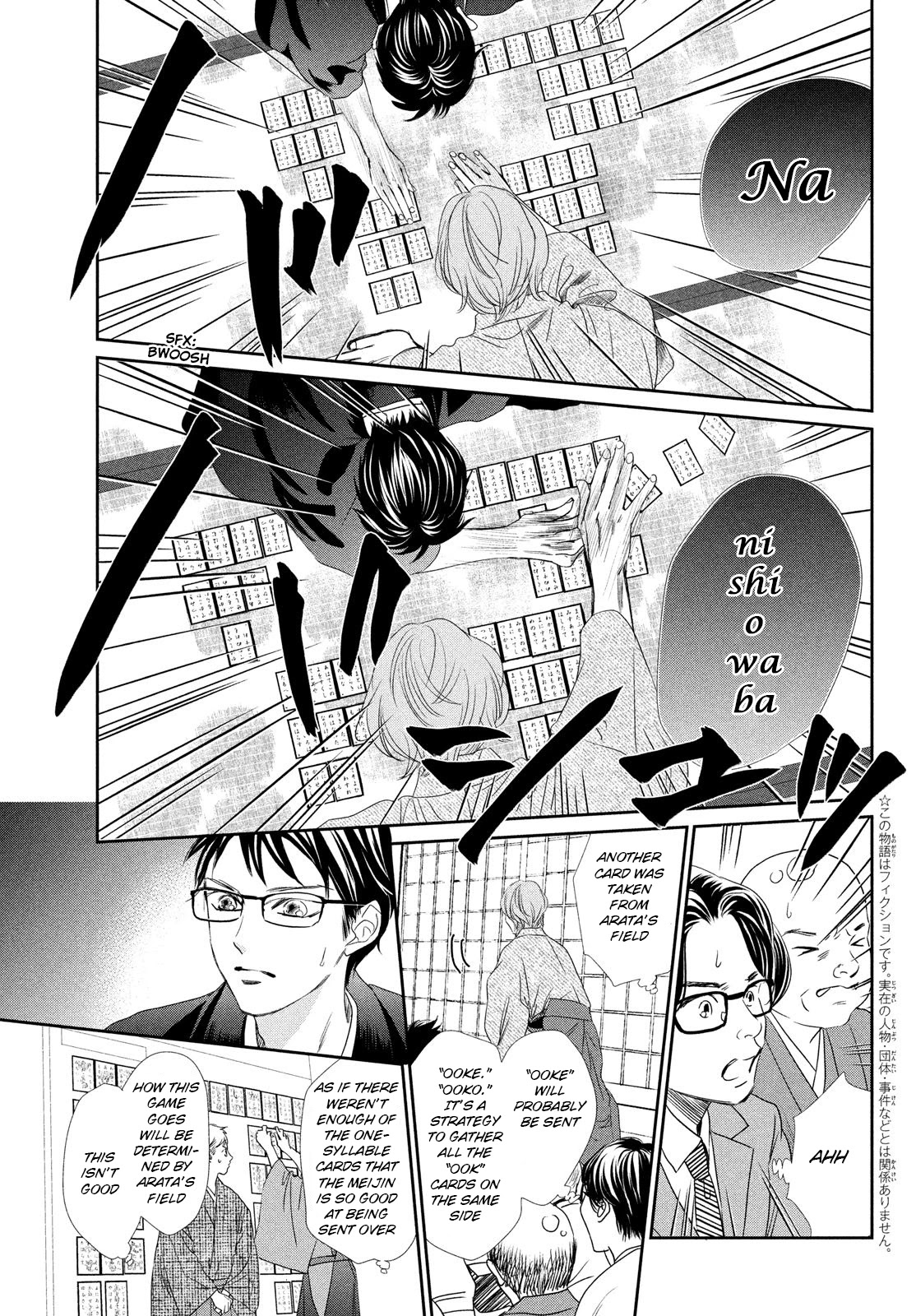 Chihayafuru Chapter 229 page 3 - Chapter 229