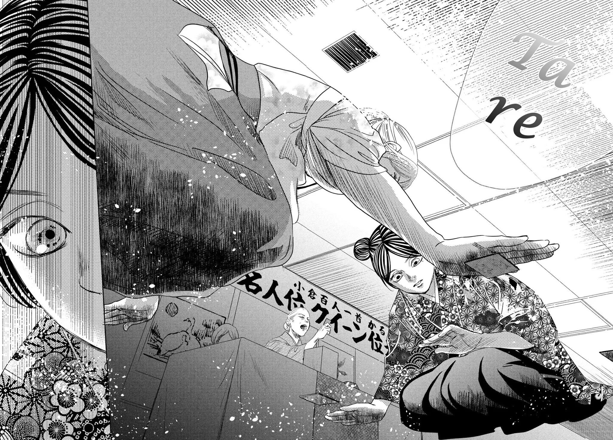 Chihayafuru Chapter 229 page 39 - Chapter 229