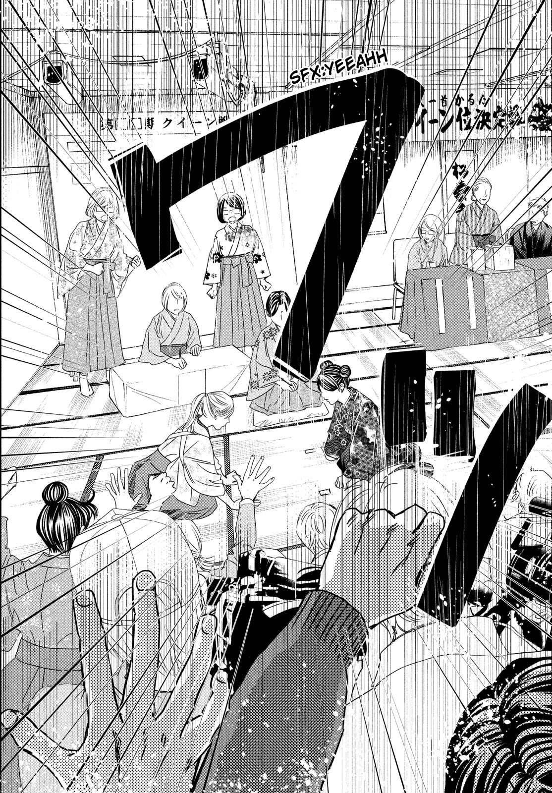 Chihayafuru Chapter 229 page 41 - Chapter 229