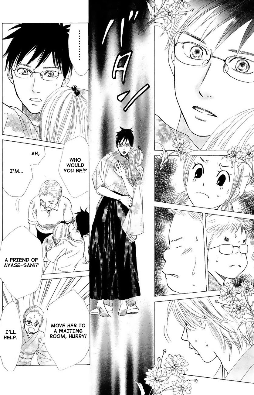 Chihayafuru Chapter 23 page 11 - Chapter 23