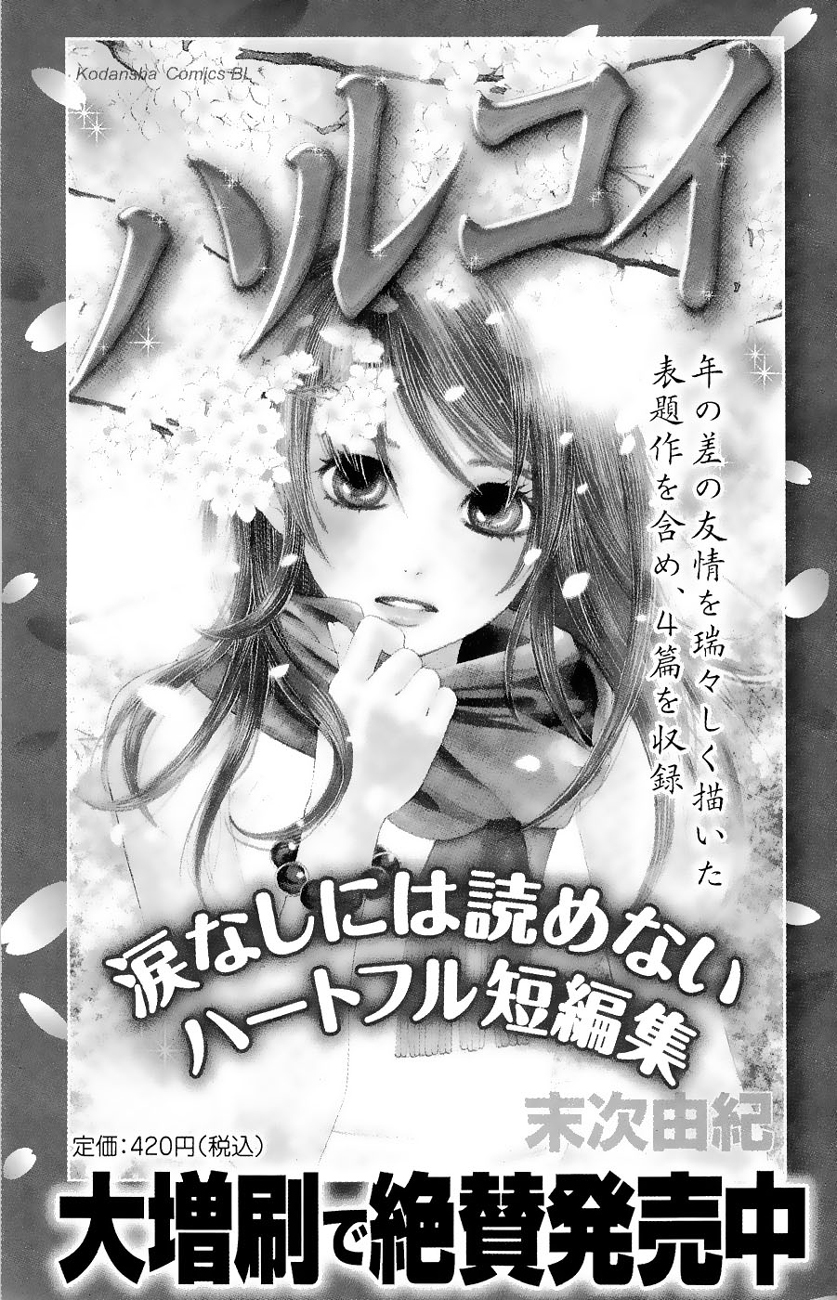 Chihayafuru Chapter 23 page 37 - Chapter 23