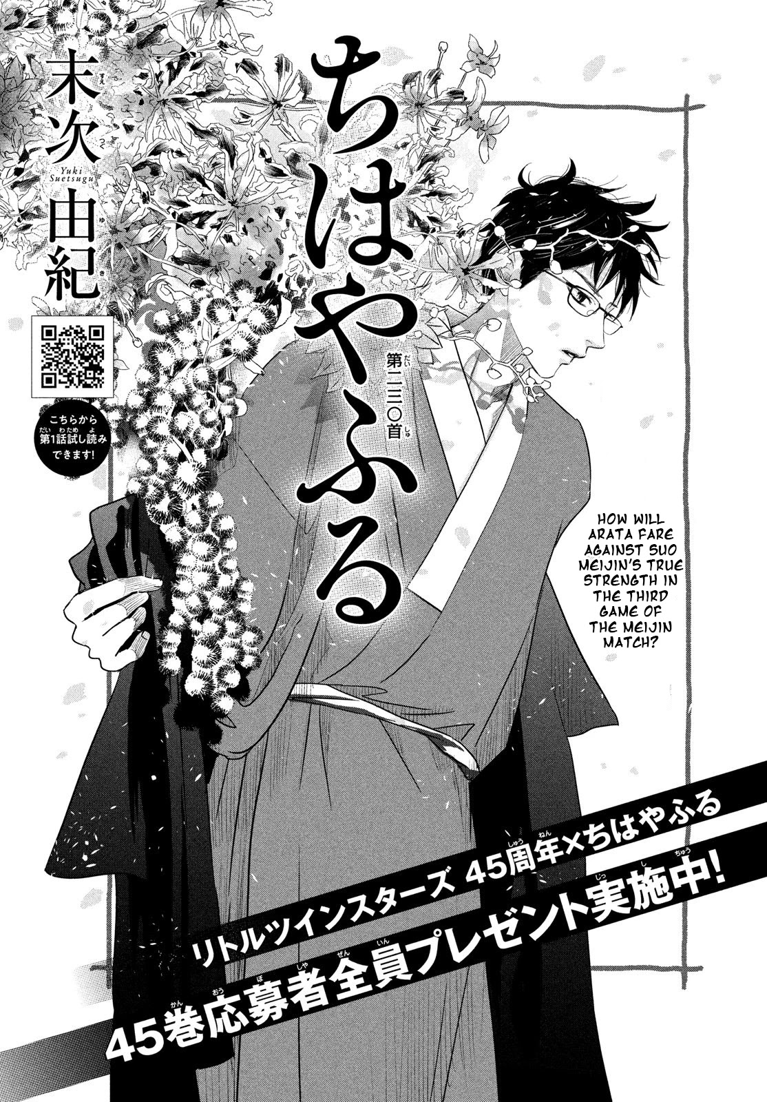 Chihayafuru Chapter 230 page 2 - Chapter 230