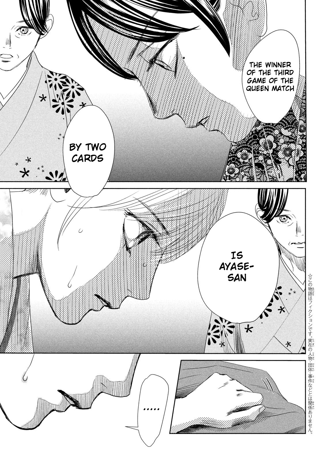 Chihayafuru Chapter 230 page 5 - Chapter 230
